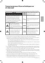 Предварительный просмотр 355 страницы Samsung UE32M4002 User Manual