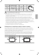 Предварительный просмотр 361 страницы Samsung UE32M4002 User Manual