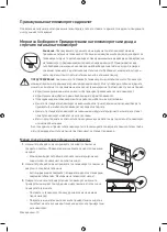 Предварительный просмотр 362 страницы Samsung UE32M4002 User Manual