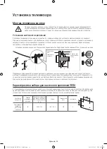 Предварительный просмотр 10 страницы Samsung UE32S9AU User Manual