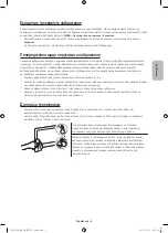 Предварительный просмотр 39 страницы Samsung UE32S9AU User Manual