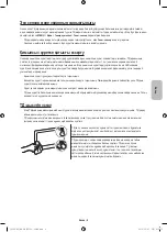 Предварительный просмотр 53 страницы Samsung UE32S9AU User Manual