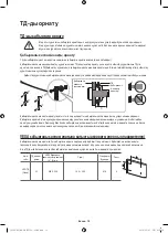 Предварительный просмотр 54 страницы Samsung UE32S9AU User Manual