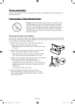 Предварительный просмотр 56 страницы Samsung UE32S9AU User Manual