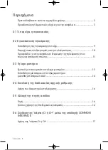 Preview for 115 page of Samsung UE32T4002AKXXH User Manual