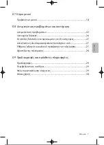 Preview for 116 page of Samsung UE32T4002AKXXH User Manual