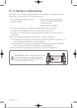 Preview for 117 page of Samsung UE32T4002AKXXH User Manual