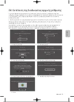 Preview for 124 page of Samsung UE32T4002AKXXH User Manual