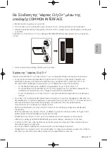 Preview for 126 page of Samsung UE32T4002AKXXH User Manual