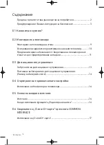 Preview for 151 page of Samsung UE32T4002AKXXH User Manual