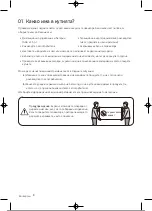 Preview for 153 page of Samsung UE32T4002AKXXH User Manual