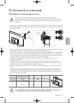 Preview for 154 page of Samsung UE32T4002AKXXH User Manual