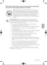 Preview for 156 page of Samsung UE32T4002AKXXH User Manual