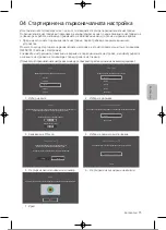 Preview for 160 page of Samsung UE32T4002AKXXH User Manual