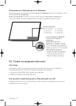 Preview for 161 page of Samsung UE32T4002AKXXH User Manual