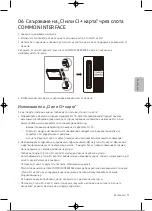 Preview for 162 page of Samsung UE32T4002AKXXH User Manual