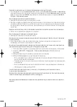 Preview for 170 page of Samsung UE32T4002AKXXH User Manual