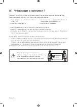 Предварительный просмотр 6 страницы Samsung UE32T4510AU User Manual