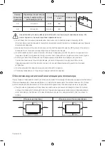 Предварительный просмотр 8 страницы Samsung UE32T4510AU User Manual