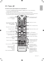 Предварительный просмотр 11 страницы Samsung UE32T4510AU User Manual