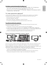 Предварительный просмотр 17 страницы Samsung UE32T4510AU User Manual