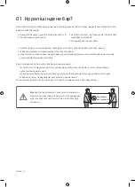 Предварительный просмотр 50 страницы Samsung UE32T4510AU User Manual