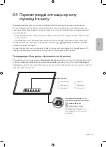 Предварительный просмотр 57 страницы Samsung UE32T4510AU User Manual