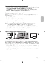 Предварительный просмотр 61 страницы Samsung UE32T4510AU User Manual