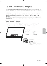 Предварительный просмотр 103 страницы Samsung UE32T4510AU User Manual