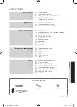 Preview for 65 page of Samsung UE40C7000W Owner'S Instructions Manual