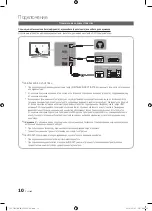 Preview for 72 page of Samsung UE40C7000W Owner'S Instructions Manual