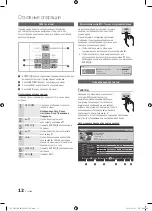 Preview for 74 page of Samsung UE40C7000W Owner'S Instructions Manual