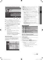 Preview for 75 page of Samsung UE40C7000W Owner'S Instructions Manual