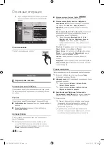 Preview for 76 page of Samsung UE40C7000W Owner'S Instructions Manual