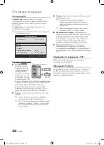 Preview for 88 page of Samsung UE40C7000W Owner'S Instructions Manual