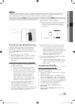 Preview for 93 page of Samsung UE40C7000W Owner'S Instructions Manual