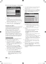 Preview for 94 page of Samsung UE40C7000W Owner'S Instructions Manual