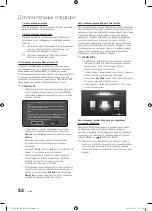 Preview for 114 page of Samsung UE40C7000W Owner'S Instructions Manual