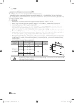 Preview for 118 page of Samsung UE40C7000W Owner'S Instructions Manual