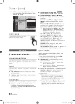 Preview for 139 page of Samsung UE40C7000W Owner'S Instructions Manual