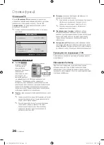 Preview for 151 page of Samsung UE40C7000W Owner'S Instructions Manual