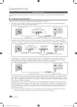 Preview for 153 page of Samsung UE40C7000W Owner'S Instructions Manual