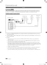 Preview for 169 page of Samsung UE40C7000W Owner'S Instructions Manual