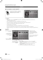 Preview for 173 page of Samsung UE40C7000W Owner'S Instructions Manual