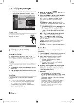 Preview for 202 page of Samsung UE40C7000W Owner'S Instructions Manual