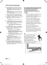 Preview for 206 page of Samsung UE40C7000W Owner'S Instructions Manual