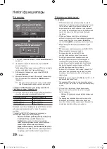 Preview for 208 page of Samsung UE40C7000W Owner'S Instructions Manual