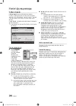 Preview for 214 page of Samsung UE40C7000W Owner'S Instructions Manual