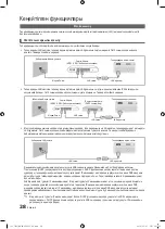 Preview for 216 page of Samsung UE40C7000W Owner'S Instructions Manual