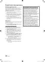 Preview for 222 page of Samsung UE40C7000W Owner'S Instructions Manual